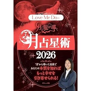 【超希少本】星は知っている ー 占星医学入門 ー 超希少本】星は知っている ー 占星医学入門 ー MY BOOK |
